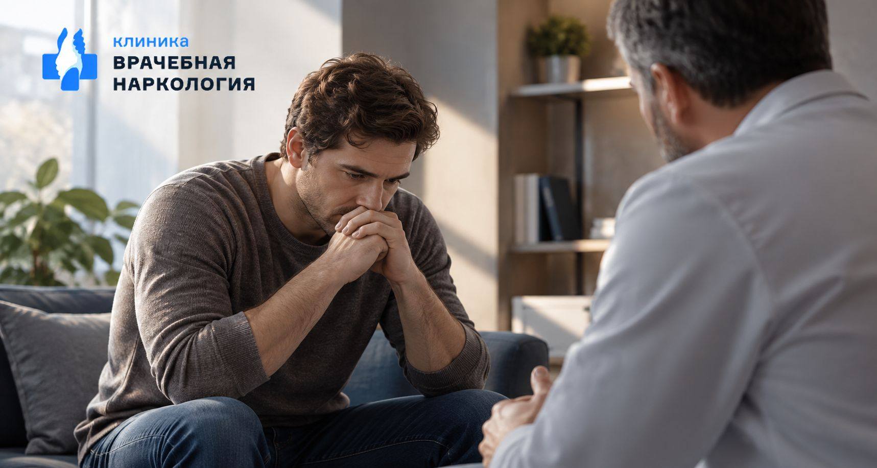 Мотивация на лечение в Череповце